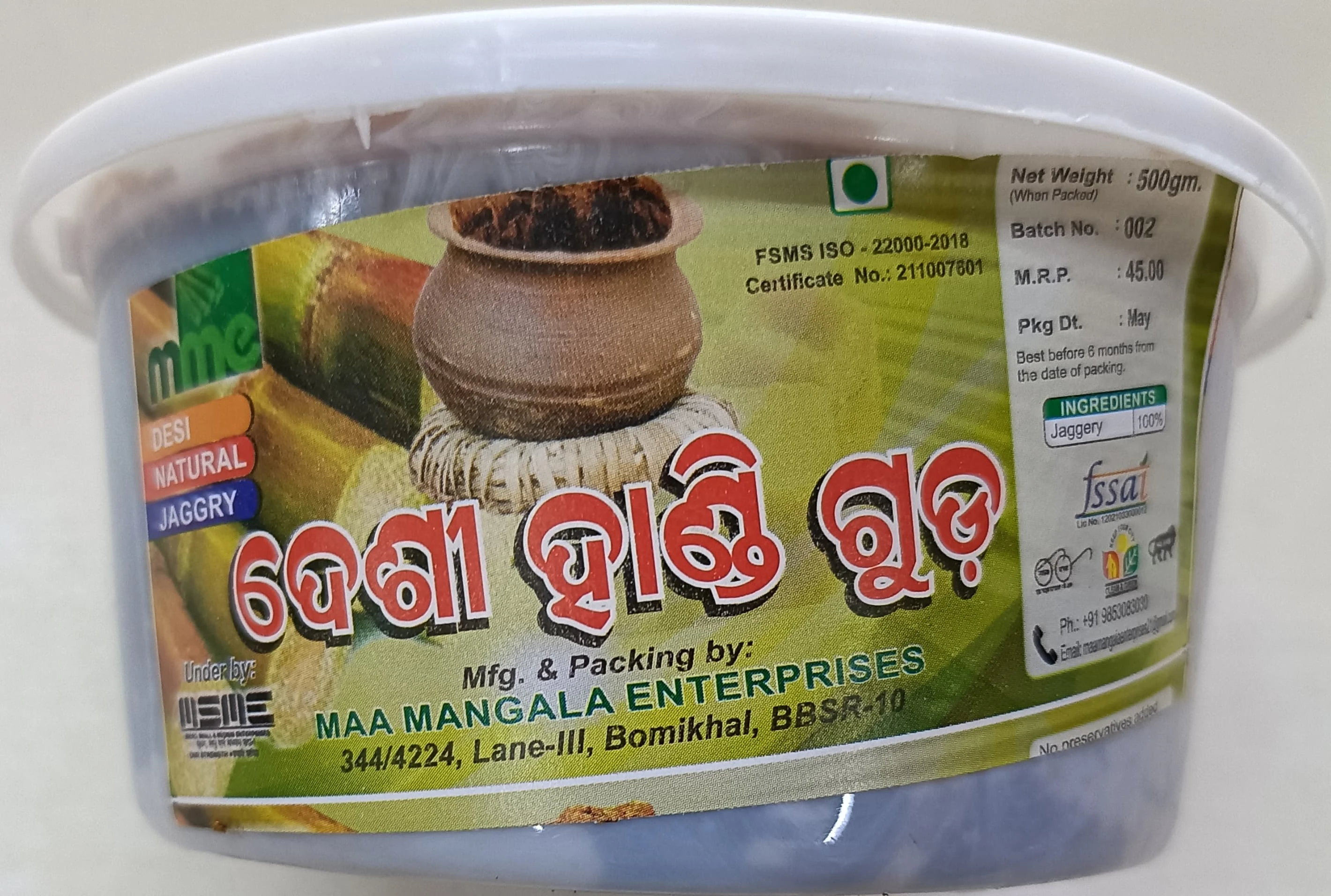 MAA MANGALA GUDA 500G