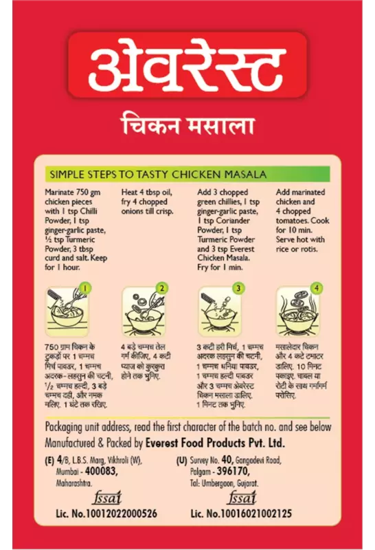 EVEREST CHICKEN MASALA 100 GM